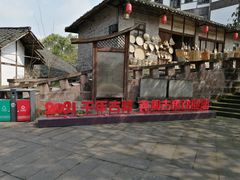 -尧坝古镇