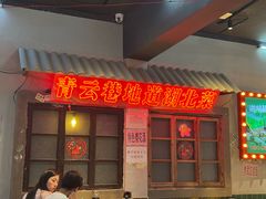 -青云巷·地道湖北菜·武昌鱼(黄鹤楼店)