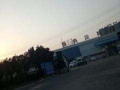 -岳各庄批发市场(西四环中路店)