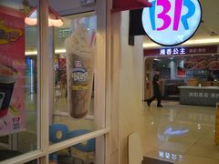 -芭斯罗缤31冰淇淋(BHG MALL上地店)