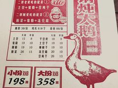 -二胖家铁锅炖大鹅(双井店)
