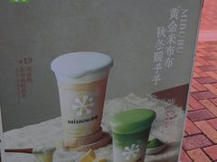 -奈雪的茶(大梅沙8号仓店)