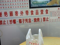 -百花传统甜品店(原址店)