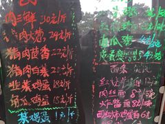 -天津包子铺·海鲜家常菜(北戴河店)