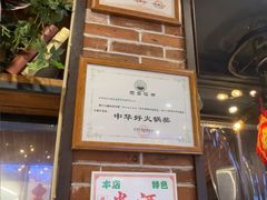 -钢管厂五区小郡肝火锅串串香(总店)