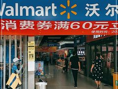 -沃尔玛超市(北大街店)