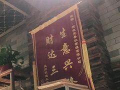 -有奴思烤肉·清真(正宁路店)