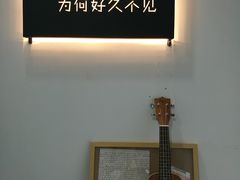 -成都失恋馆