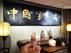 -泸州老窖景区