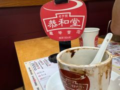 -恭和堂 龟苓膏(铜锣湾店)