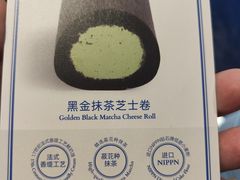 -the Roll'ING手作瑞士卷专门店(卓悦中心店)
