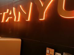 -探鱼·鲜青椒爽麻烤鱼(正佳广场店)