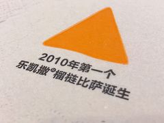 -乐凯撒披萨(海岸城店)