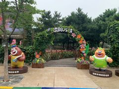 -沈阳方特欢乐世界