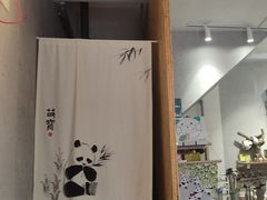 -熊猫一间店(仙林大道店)