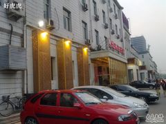 -九头鸟酒家(四道口店)