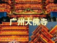 -大佛古寺