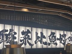 -新太二·鲜料川菜(万泰汇店)