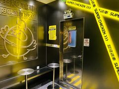 -超级鸡车(曹杨路店)