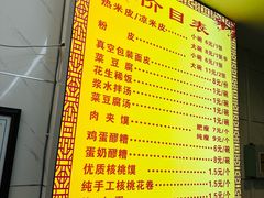 -张明富面皮店(东大街店)