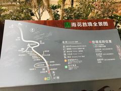 -雨花胜境