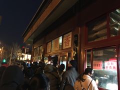-秋栗香(地安门店)