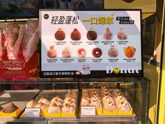 -85度C(生甜甜圈研究工坊·上海局门店)