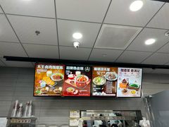 -永和大王·现磨豆浆·卤肉饭(九亭SH085店)