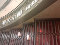 -奉天小馆·非遗东北菜(沈阳万象城店)