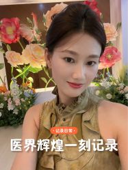 -北京叶子整形美容医院
