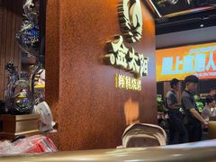 -金太阳海鲜烧烤·本地人餐厅(星海公园店)