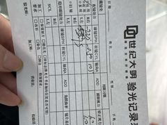 -世纪大明眼镜·林德伯格·蔡司官方授权店(武昌旗舰店)