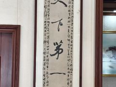 -昭德轩