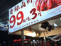 -三江烤鱼(张家巷店)