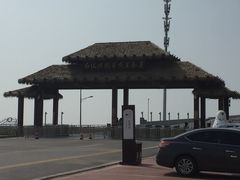 -红海滩国家风景廊道