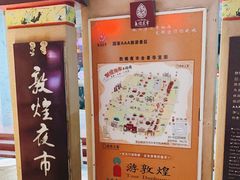 -敦煌夜市
