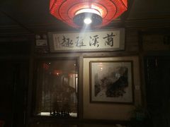 -兰溪小馆(东直门簋街店)
