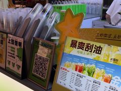 -Yes Lemon就是柠·手打柠檬茶(苏州中心一店)