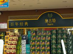 -良友·海鲜青岛菜(五四广场店)