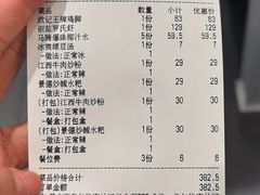 -欧记大排档·景德菜(上海首店)