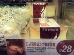 岩燒紋芝士蜂蜜蛋糕-圣安娜饼屋(新板樟堂店)