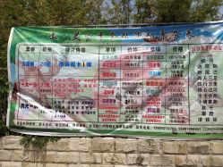 -上美四季动物农场