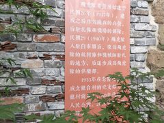 -驿舍·民國老营房院子私房菜(科学会堂店)