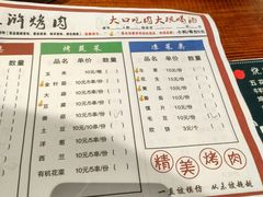 菜单-忠义水浒烤肉(体育西路店)