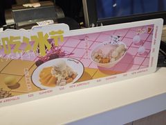 -鲜芋仙(时尚天河店)