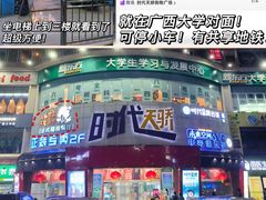 -花样西贡·法式越南餐厅(西大万达店)