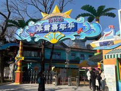 -青龙湖公园