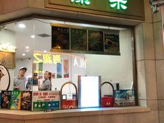 门面-康乐(滨江道店)