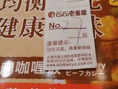 -COCO壱番屋(大华路店)