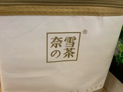 -奈雪的茶(石家庄万象城店)